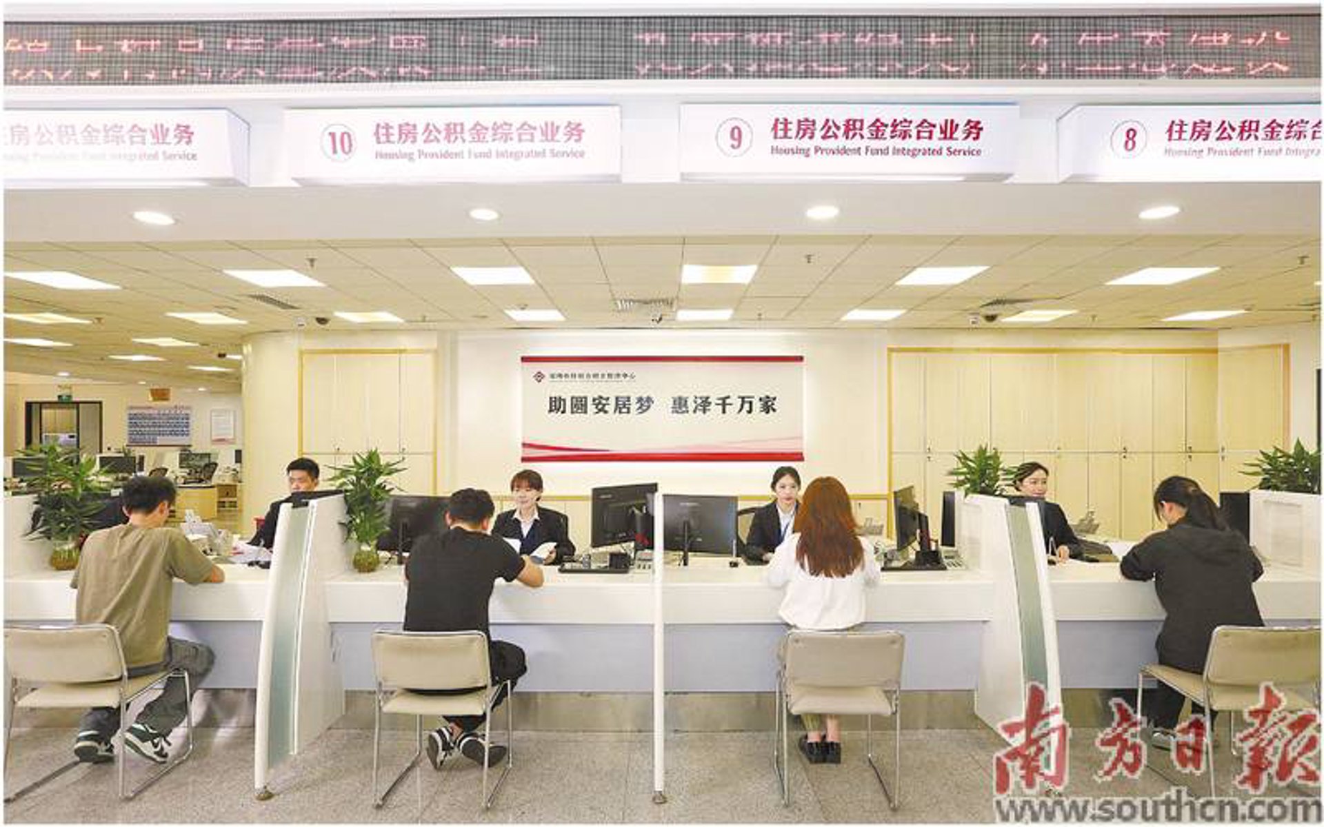 鹏城公积金服务